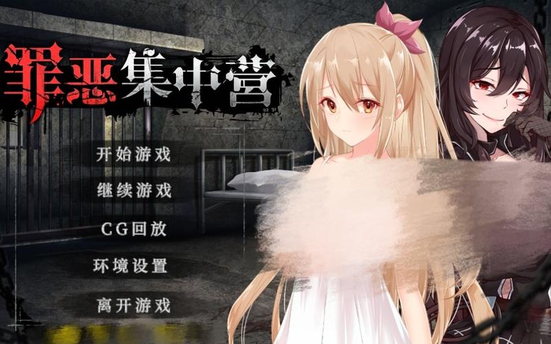 最新罪恶集中营下载教程，一步步教你轻松上手！