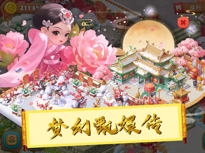 怡红院V1.02游戏介绍:模拟古代生活,趣味十足