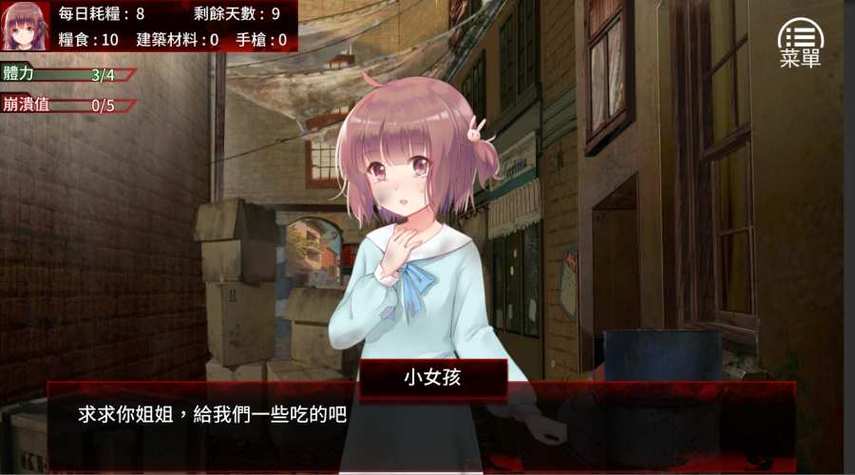 想玩末世少女汉化版?这里提供安全下载