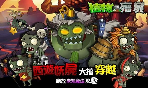 刺激僵尸大战:僵尸撤退海阁版安卓下载