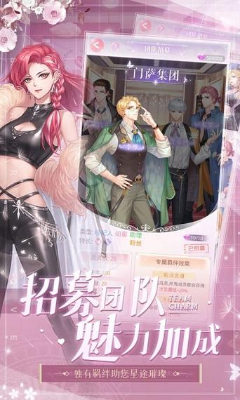 最新版恋爱关系游戏下载：官方正式版等你来玩