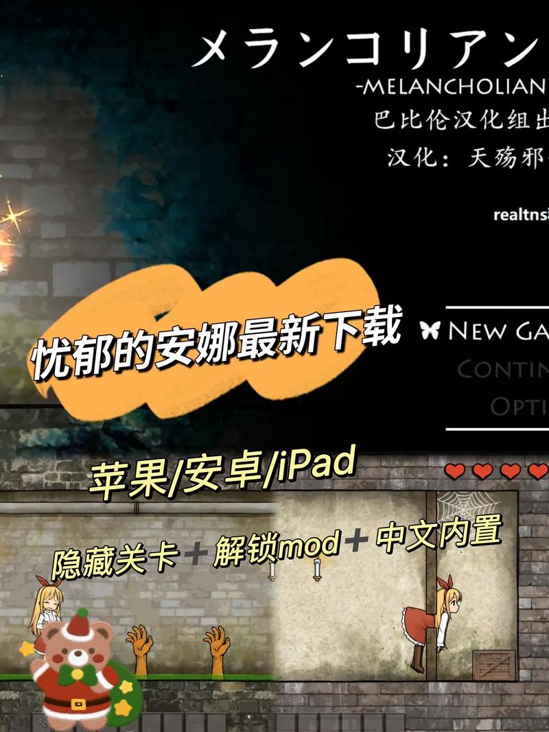 安卓汉化游戏：安娜激动人心的感情完整版体验
