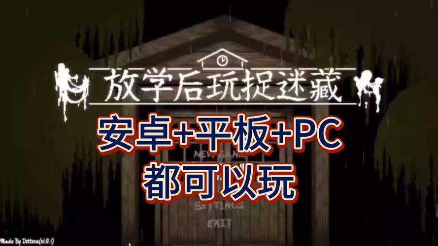 放课后的捉迷藏游戏下载方法，教你轻松下载游戏