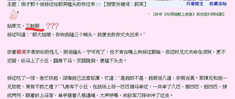 玩转为了女王杨过游戏，新手玩家必看攻略