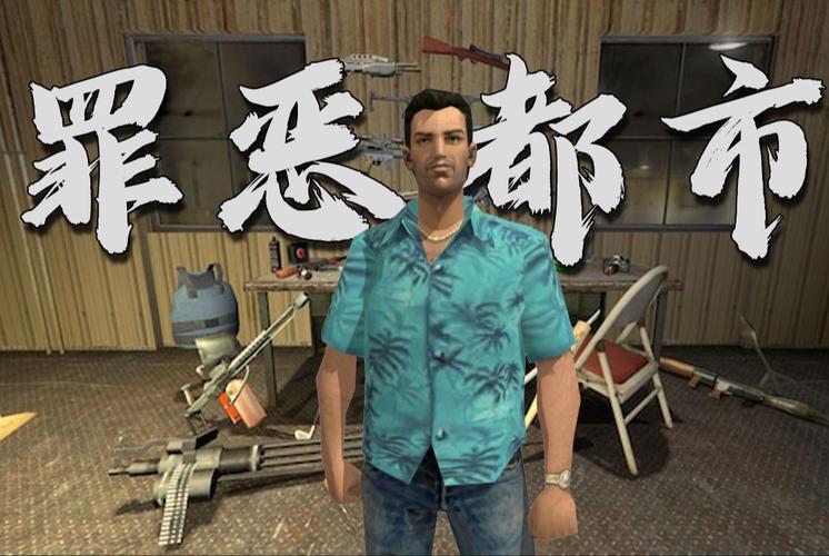 寻找罪恶都市之丧尸小镇下载?完整版资源分享