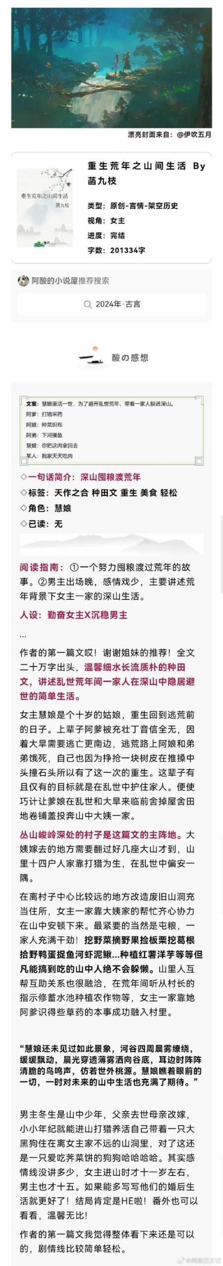轻松下载堕落少女小说,多种途径任你选择