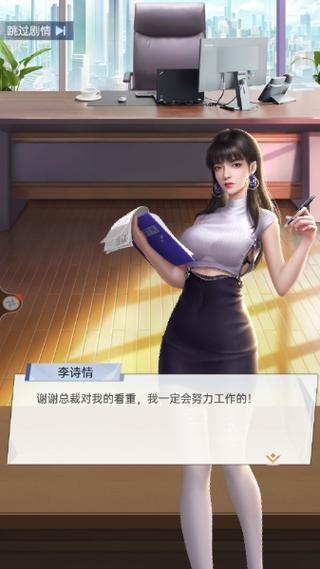 都市女友的私密约安卓汉化：你的恋爱冒险