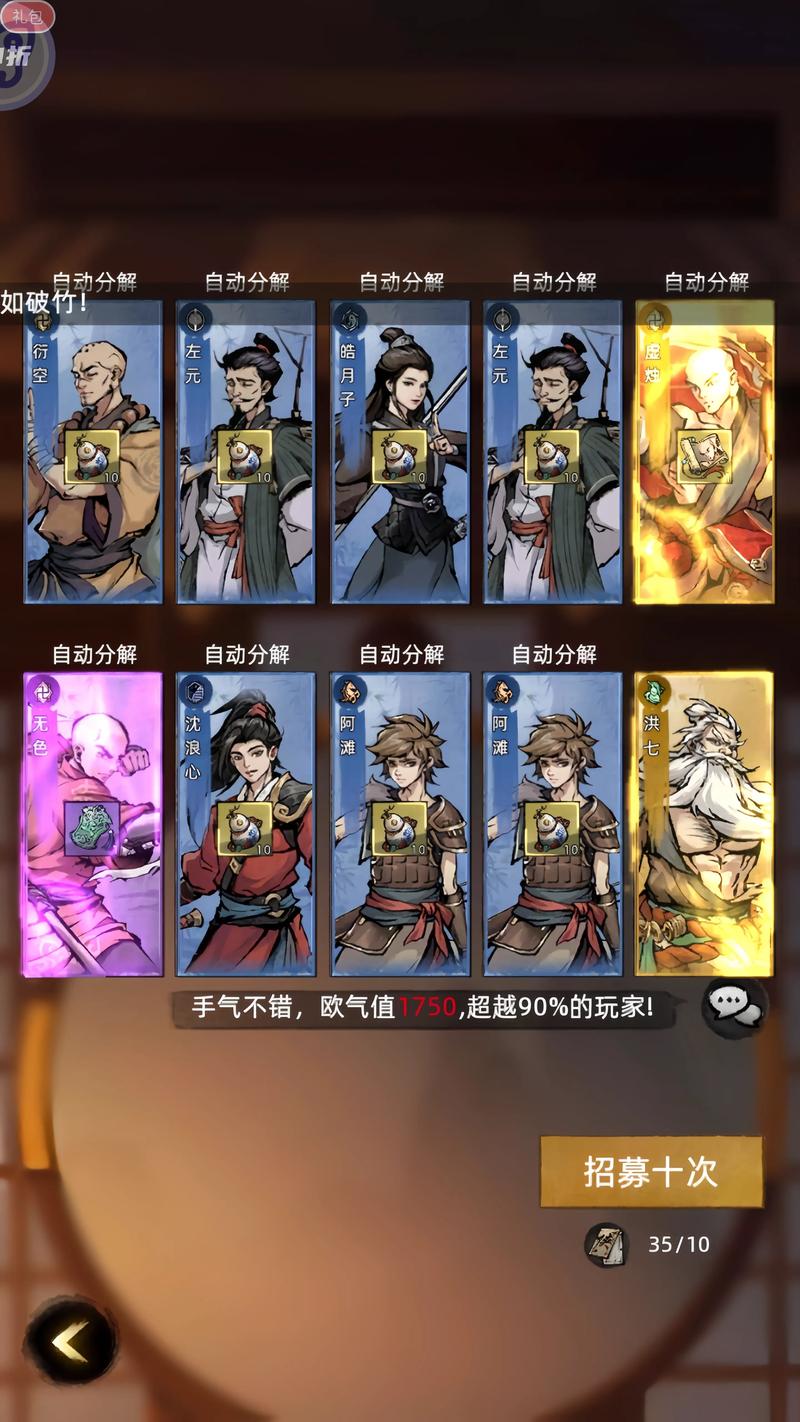 那个江湖游戏，你弟弟会爱不释手？