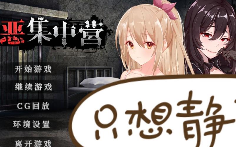 罪恶集中营安卓下载地址：免费畅玩监狱游戏