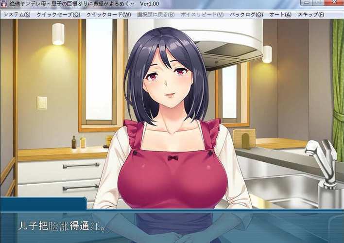 妈妈为何这样汉化版最新更新内容详解,都有哪些新剧情?