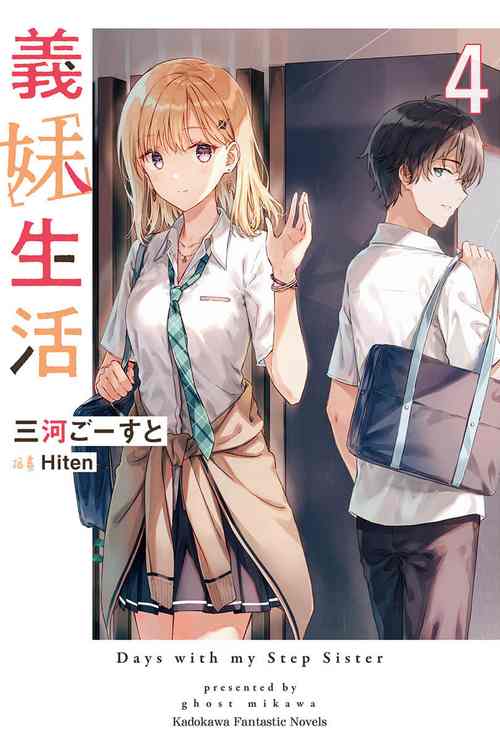 最新塔娜斯汉化:义妹与义母的宠溺日常