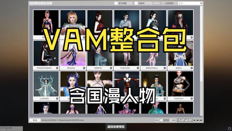 想玩VAM？安卓手机3款整合包下载，附使用技巧分享！