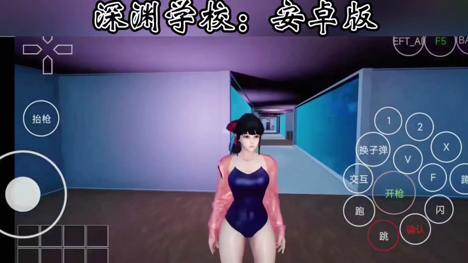 深渊学校在哪下载?手机版下载教程详解