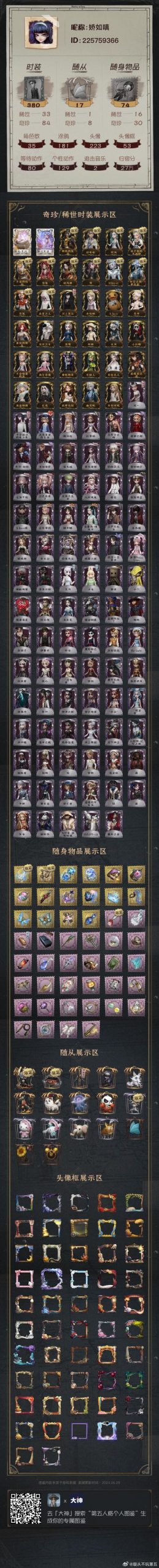 最新女祭司游戏下载地址:体验最火爆游戏