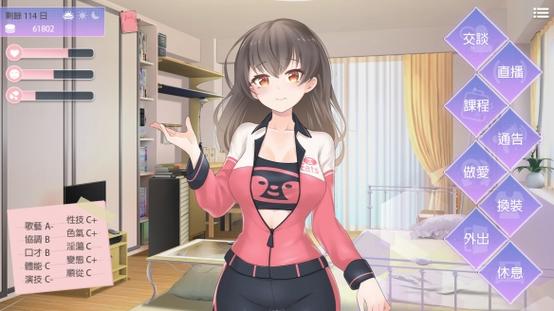 恋与经纪人1安卓汉化版下载,轻松体验恋爱养成