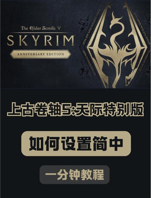 如何在上古卷轴5中扮演杨过?