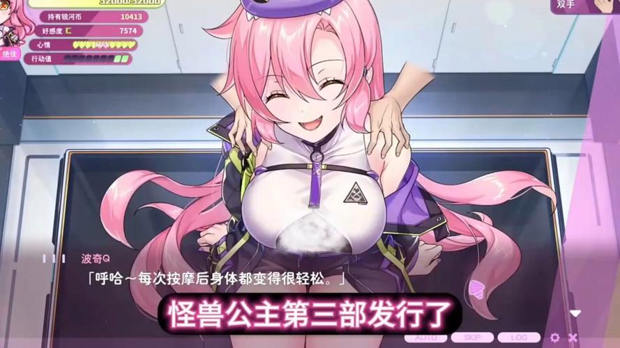 傲慢的怪兽公主绅士游戏:高颜值角色引人入胜