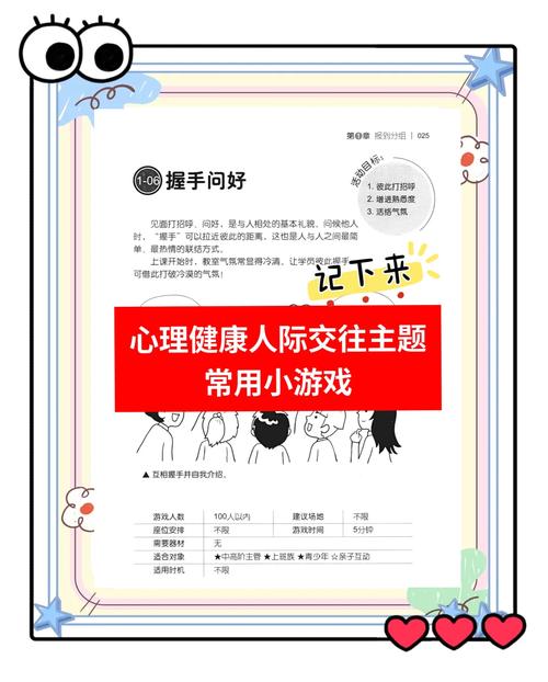 热门社会游戏推荐：玩转社交，提升你的影响力