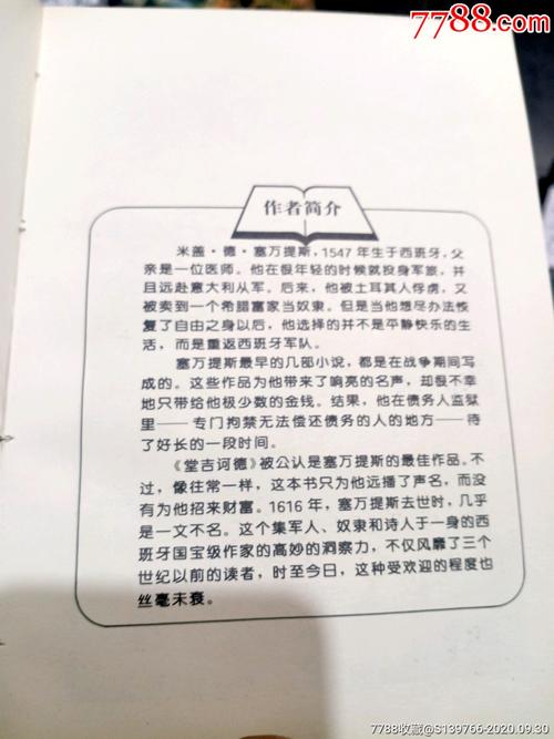 奴隶之书版本大全:哪个版本最好?都有哪些版本?