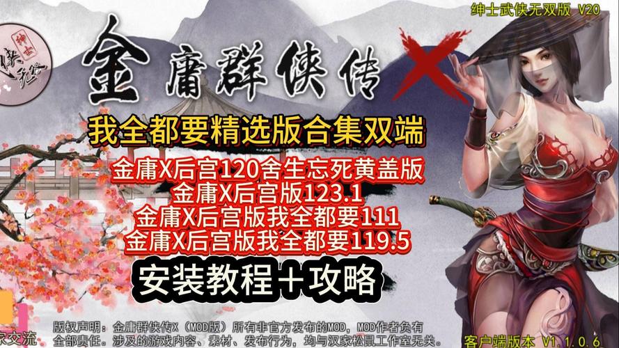 想玩金庸群侠:武侠无双-全都要？下载方法都在这里！