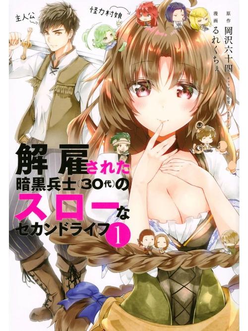 快看!异世界打黑工汉化版最新更新内容大揭秘!