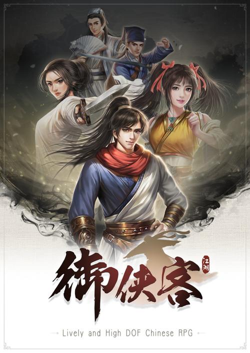 闪耀星路杨过游戏体验：精彩剧情与战斗系统揭秘