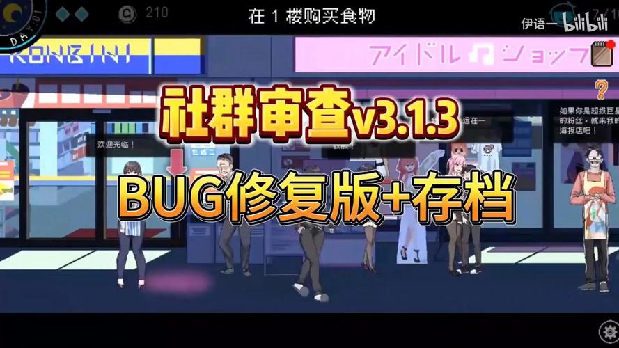 社群审查汉化版下载：新手玩家必看安装指南