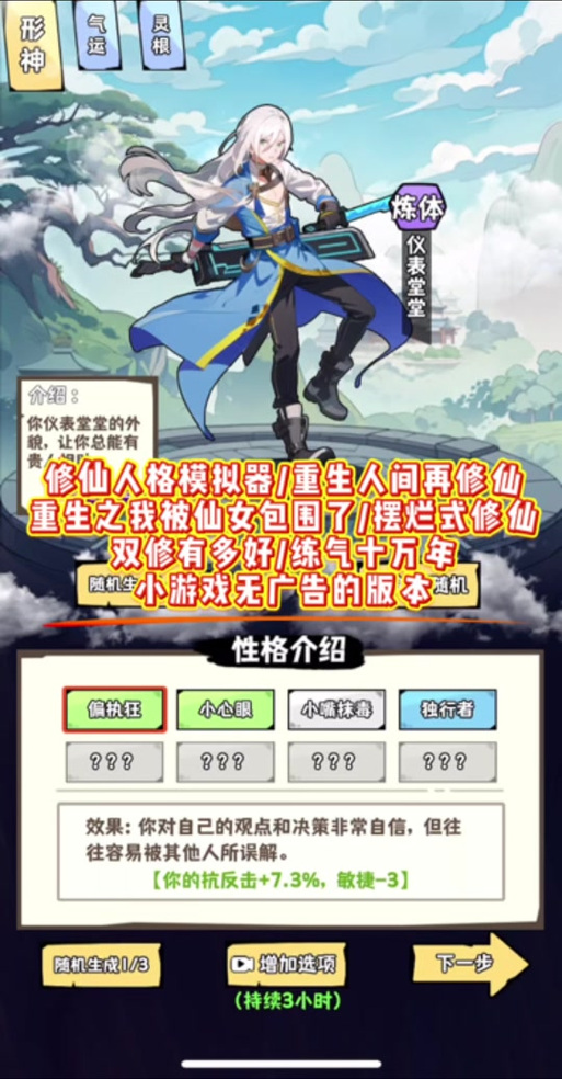 花都修仙游戏下载地址大全,避免下载陷阱