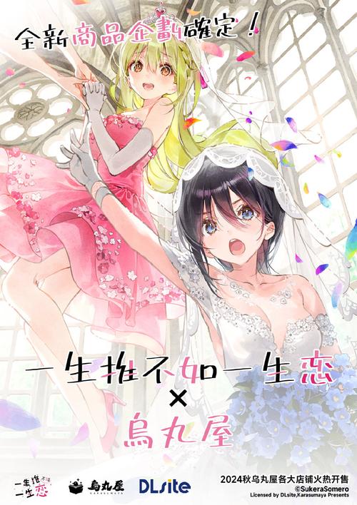 急求一生推不如一生恋2更新地址，游戏下载链接分享！