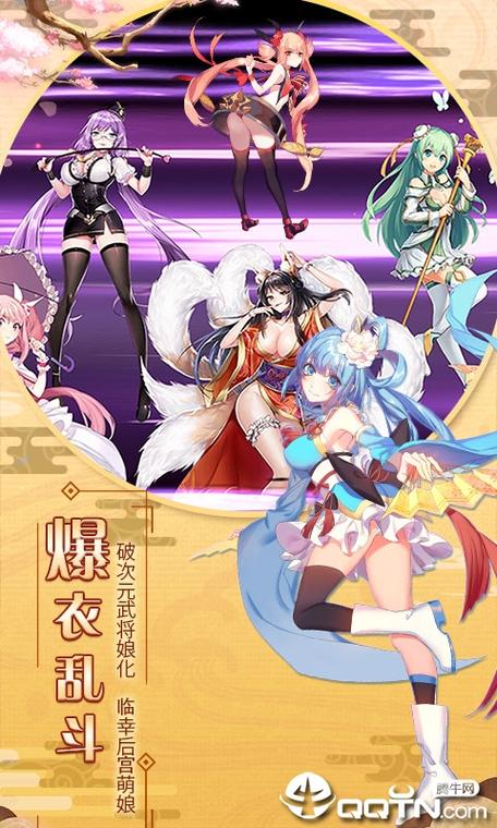 二次元萌娘大乱斗最新礼包码,免费领取超值奖励!