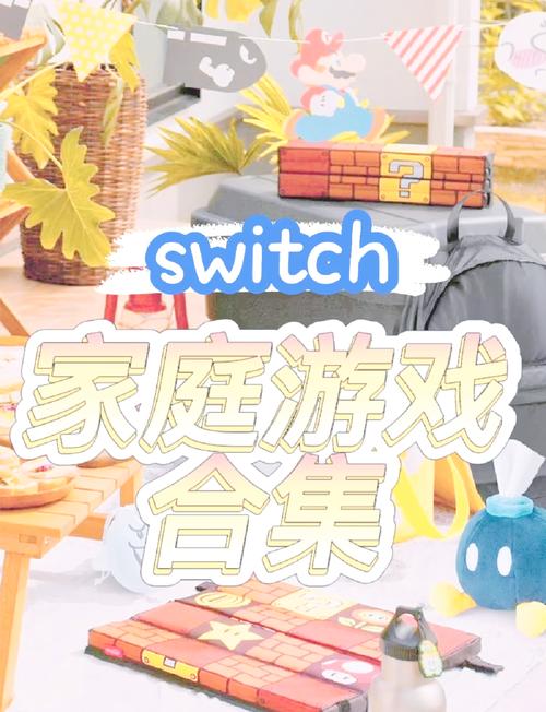 家庭事务游戏推荐:适合全家一起玩的轻松游戏