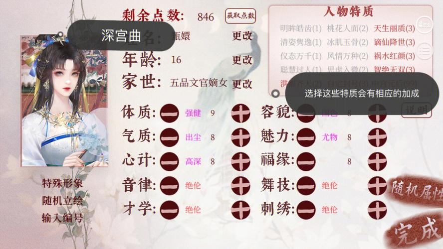 职场是我的后宫最新版本秘籍：快速攻略你的后宫