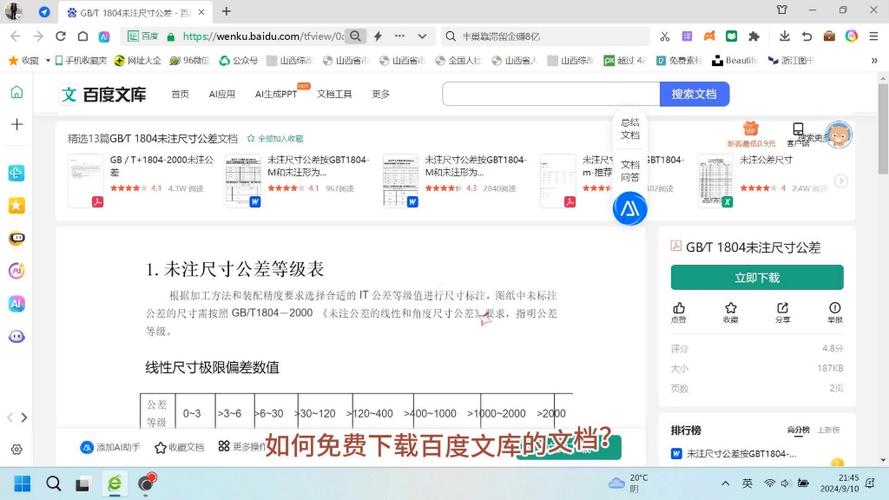 关键调查如何下载?超简单下载方法教学!