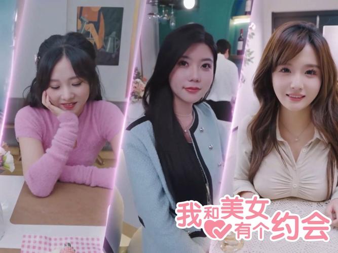 我和美女有个约会下载地址分享:免安装版轻松下载
