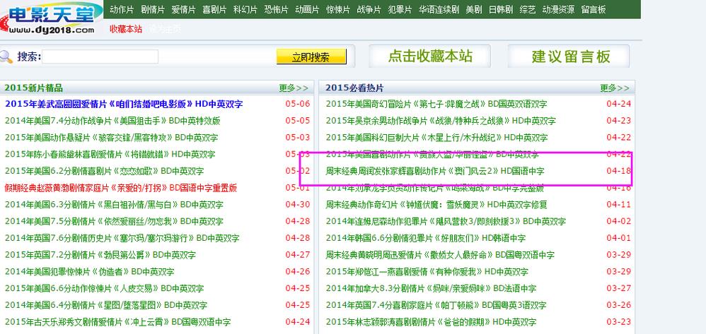 急寻夜蒲觅爱下载地址?这里有你想要的资源