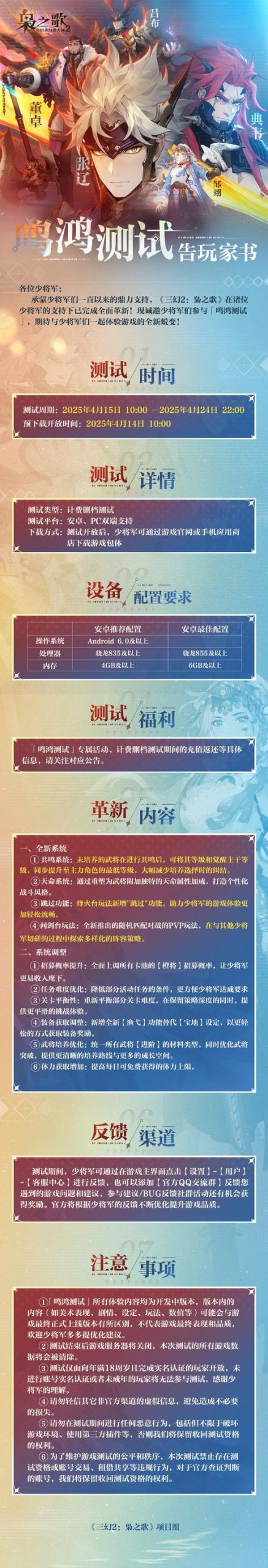 黄道幻想2安卓中文版：超高人气二次元手游推荐