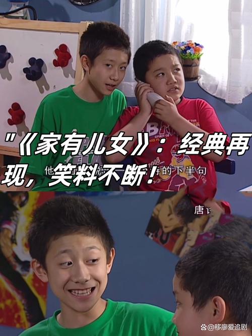 想重温童年?家有儿女2完结版+杨过游戏