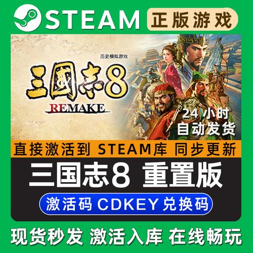 三国志8重制版官方网站:重温经典,体验全新三国