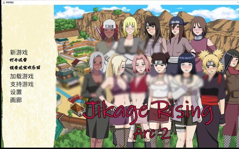 忍者后宫:火影同人游戏第3章V2.09版下载及玩法攻略