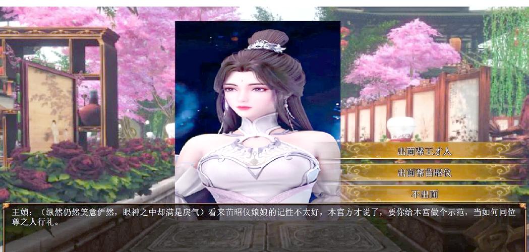 欲望后宫最新版本下载：体验极致后宫养成游戏