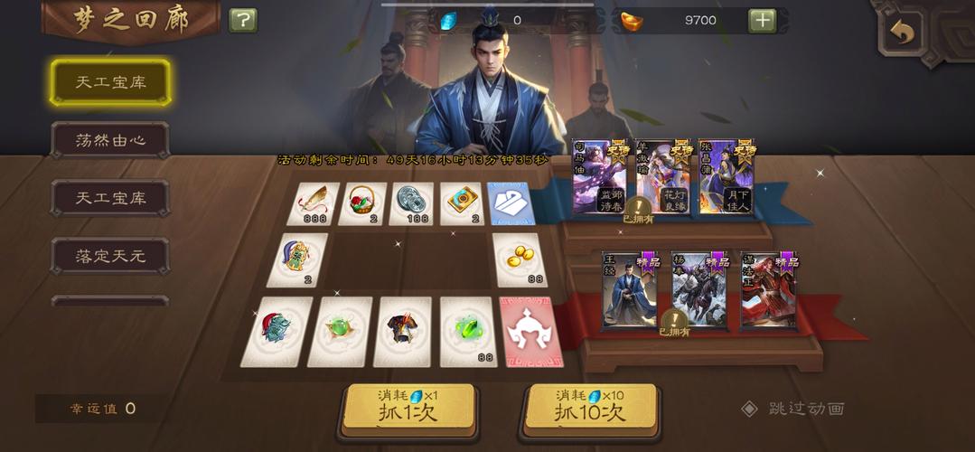 职场幻想V1.2.4杨过游戏：高玩分享升级技巧和心得