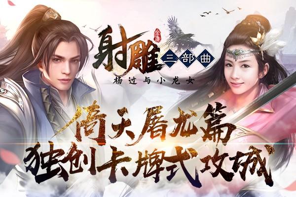 杨过游戏痴汉电车2：开放世界与刺激剧情