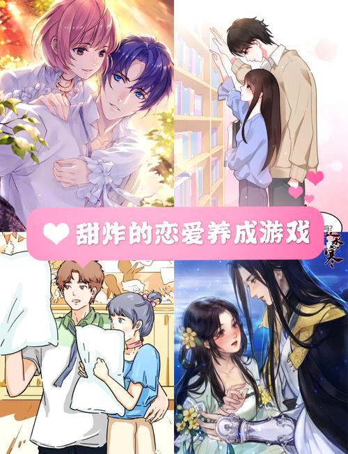 最新版恋爱关系游戏下载：官方正式版等你来玩
