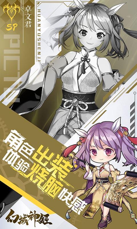 神话传记5游戏介绍:二次元画风,刺激的冒险故事