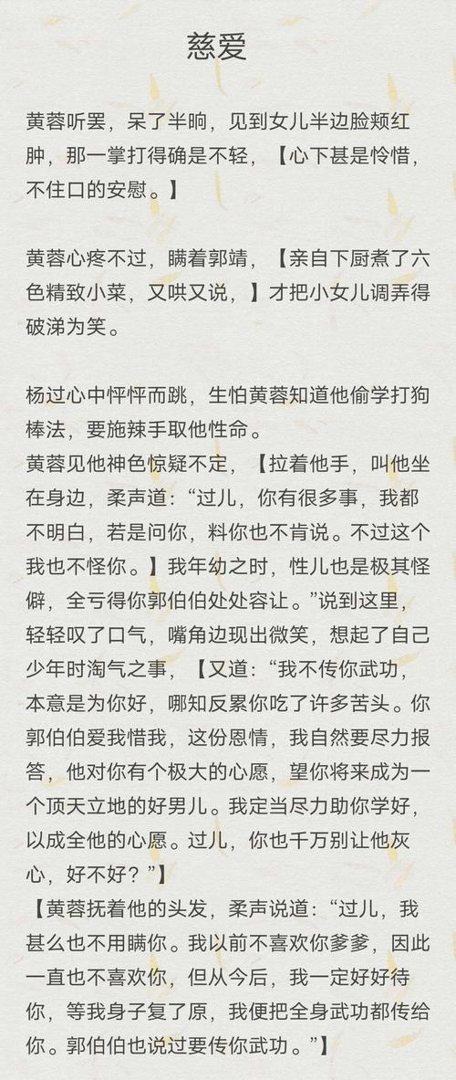 黄蓉出轨事件始末:深度解读金庸小说背后的故事