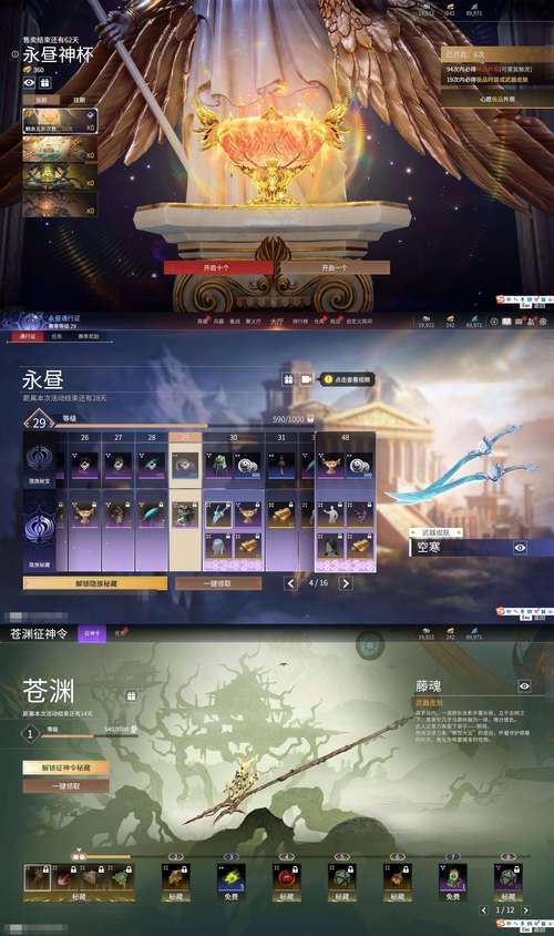 勇气之爱游戏评测:探秘游戏剧情,感受勇气与爱情的交织