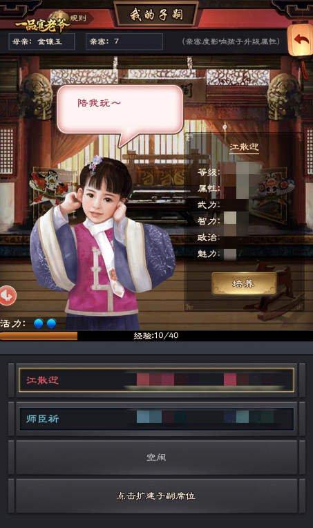 微信关爱系统：杨过游戏攻略及玩法分享