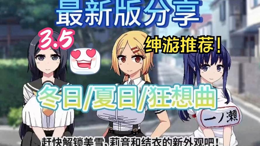 变身夏日V1.37游戏介绍:轻松有趣的夏日绅士游戏体验