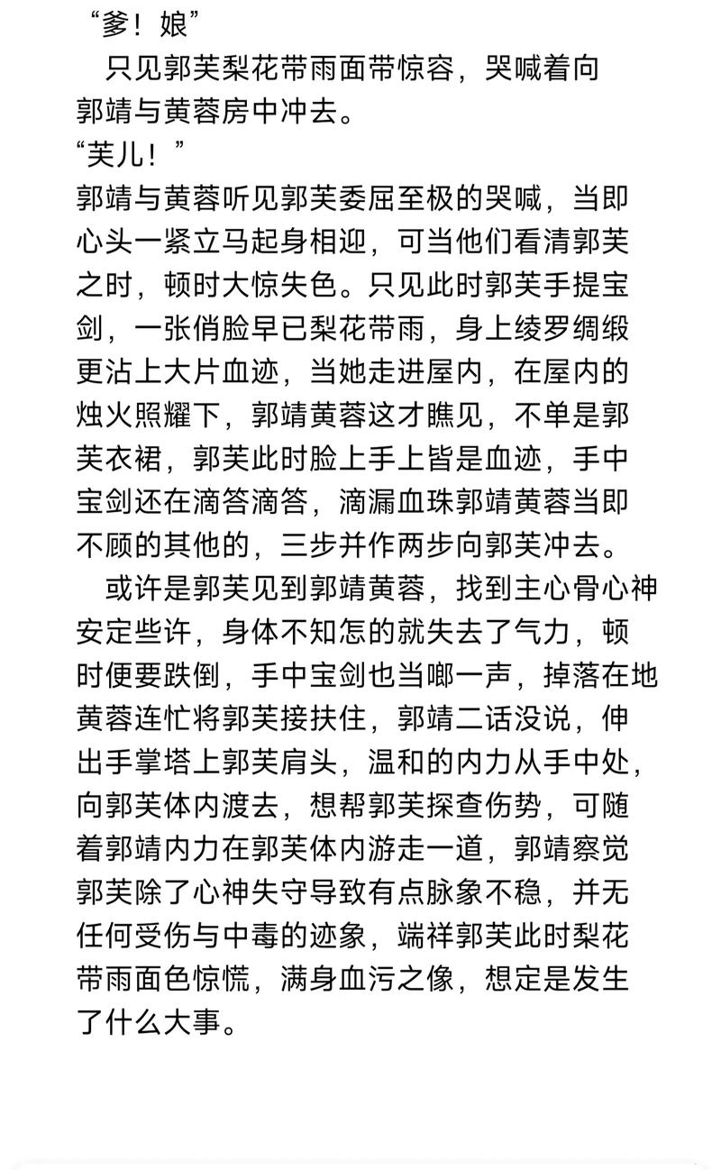 洞悉杨过游戏：那些你不知道的武侠秘籍