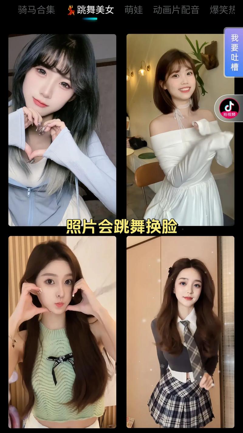 寻找AI换脸综艺官方正式版？这里有最新版下载链接